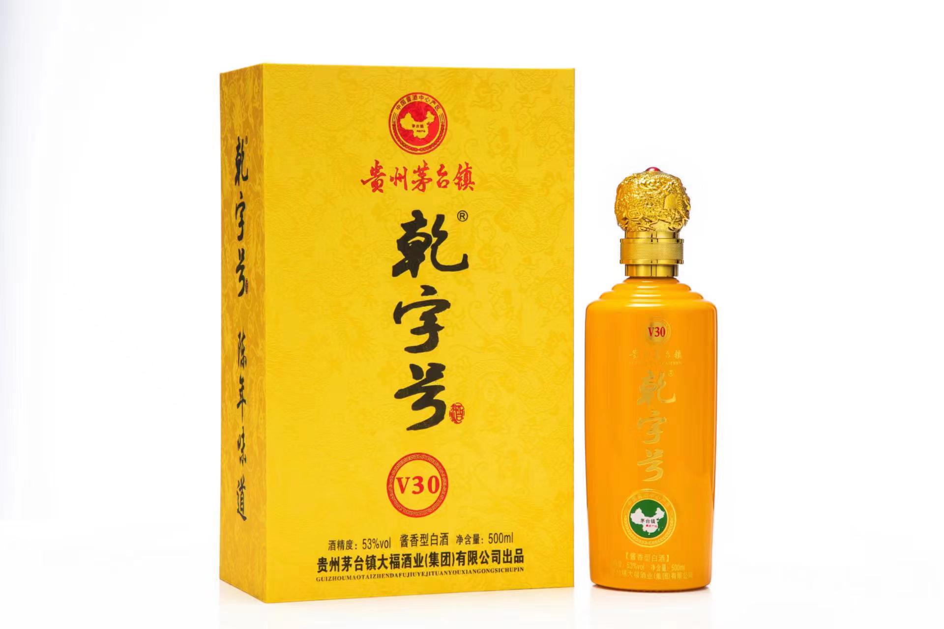 乾字号V30窖藏
