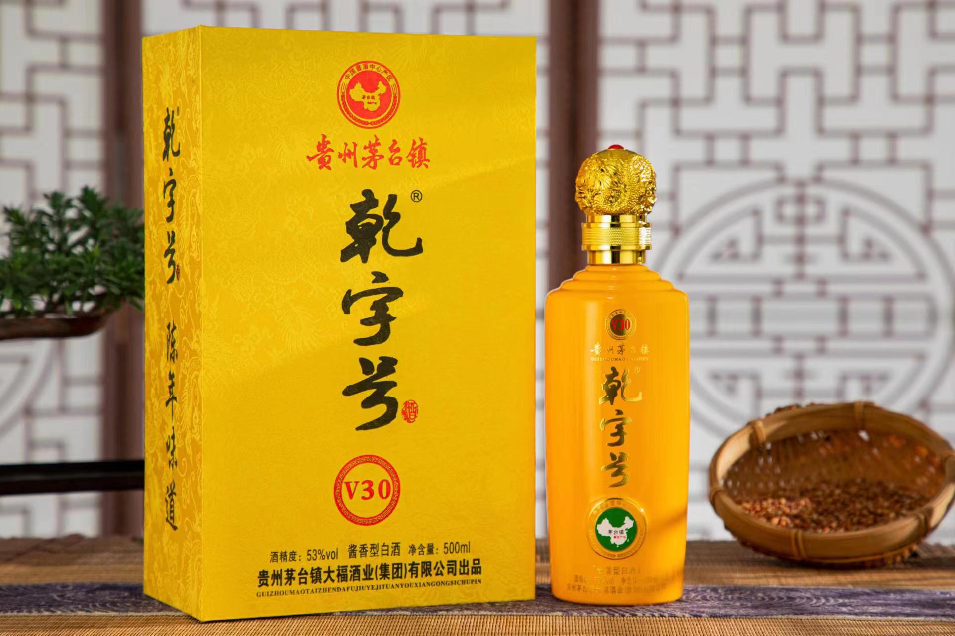 乾字号V30窖藏