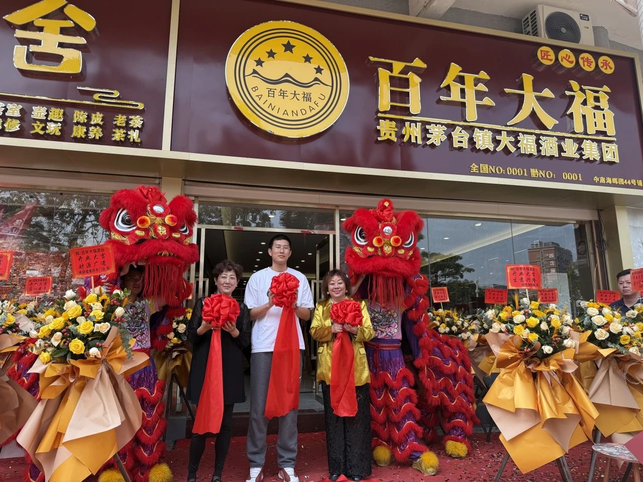 百年大福全国第161场品鉴会在佛山绽放：以匠心致初心，携手共赢新未来