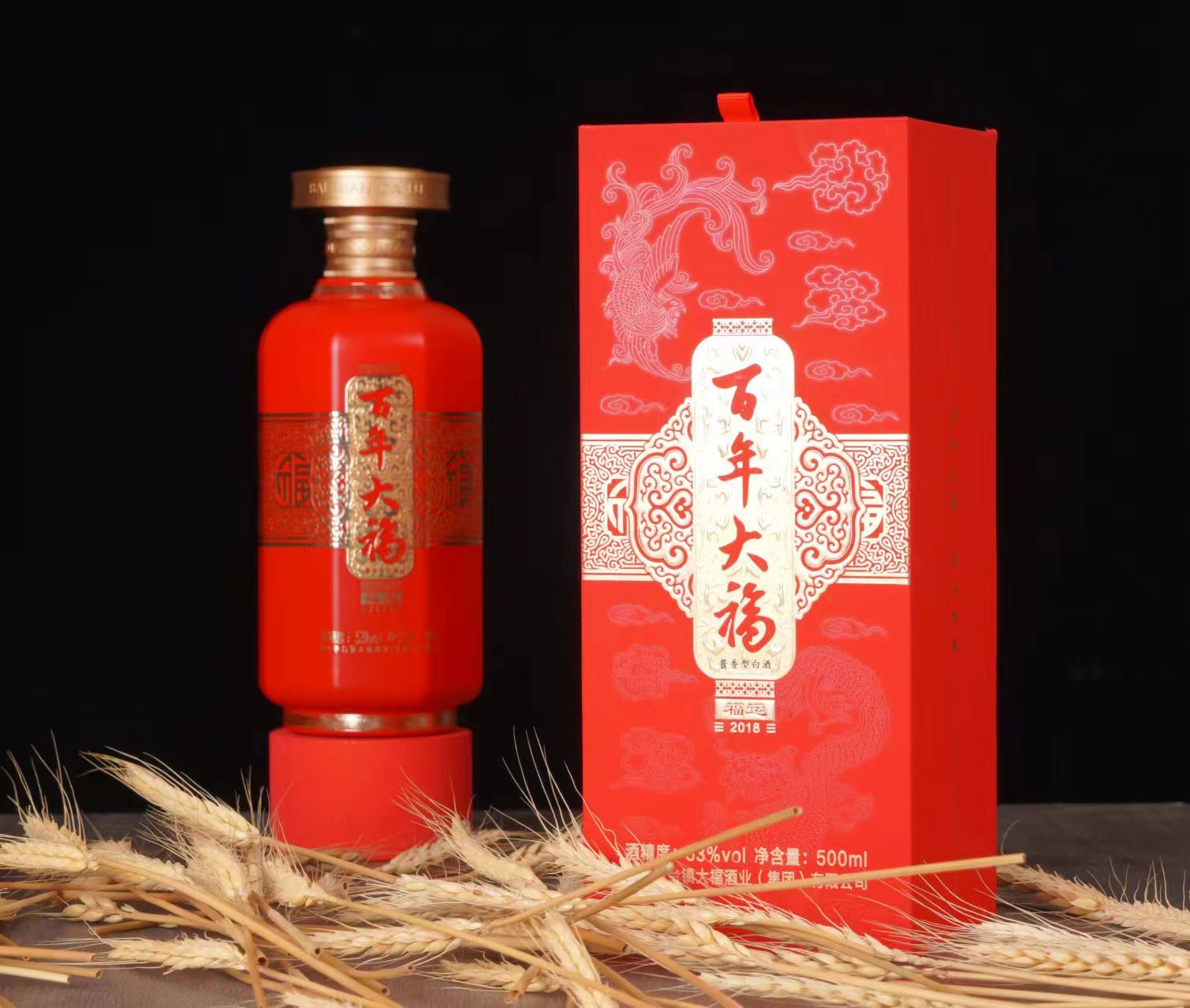 百年大福·福运2018 
